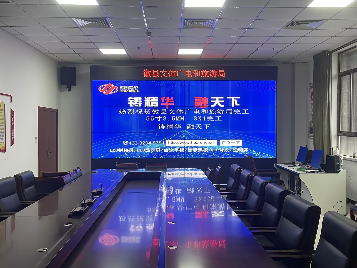 會(huì)議系統(tǒng)顯示屏解決方案