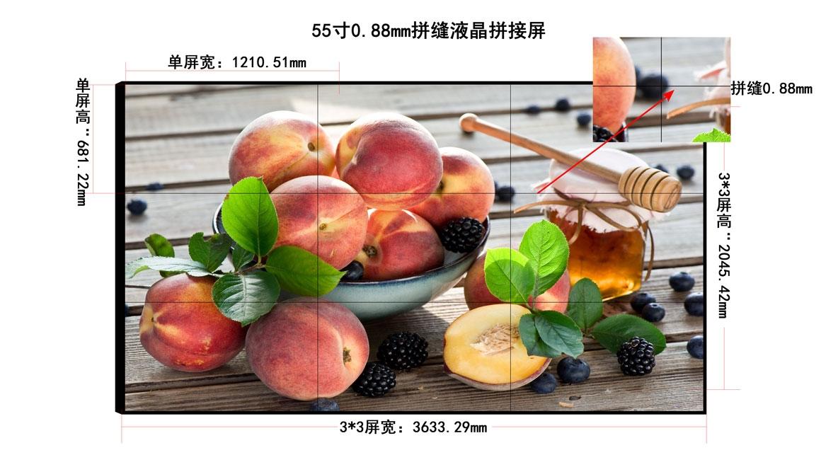 55寸超窄邊<a href=http://m.fszhiyi.com/ target=_blank class=infotextkey>液晶<a href=http://m.fszhiyi.com/ target=_blank class=infotextkey>拼接屏</a></a>