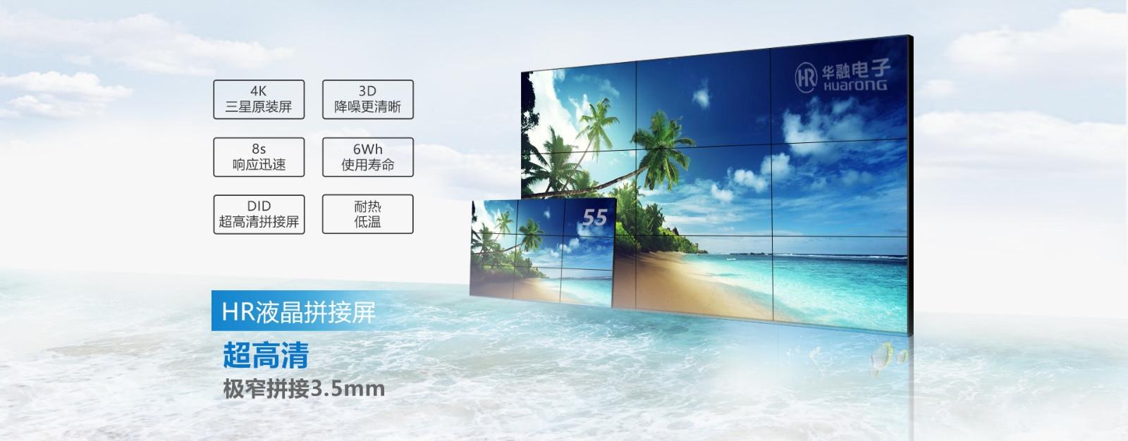 深圳華融<a href=http://m.fszhiyi.com/ target=_blank class=infotextkey>液晶<a href=http://m.fszhiyi.com/ target=_blank class=infotextkey>拼接屏</a></a>