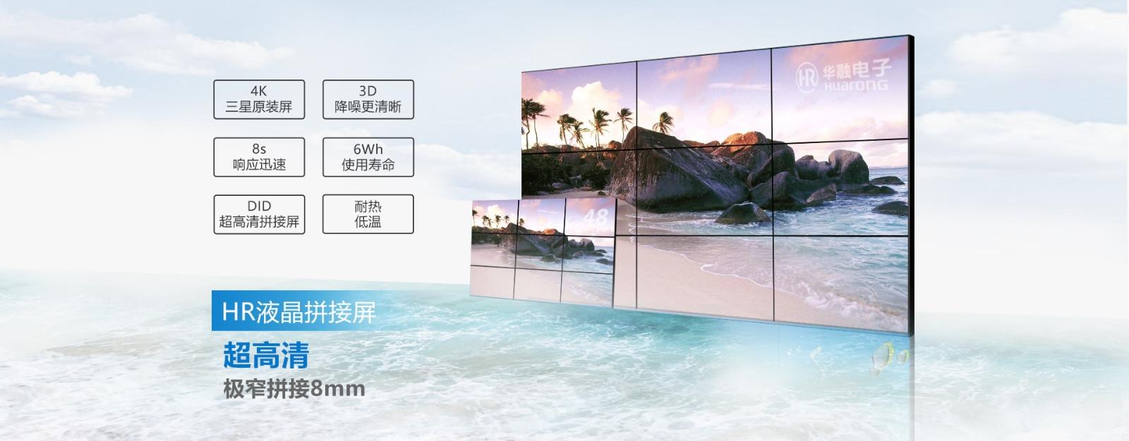 深圳華融<a href=http://m.fszhiyi.com/ target=_blank class=infotextkey>液晶<a href=http://m.fszhiyi.com/ target=_blank class=infotextkey>拼接屏</a></a>